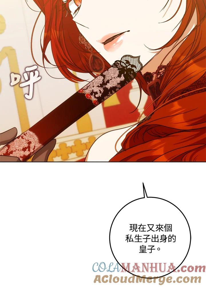 成为我笔下男主之妻 第31话 第65页
