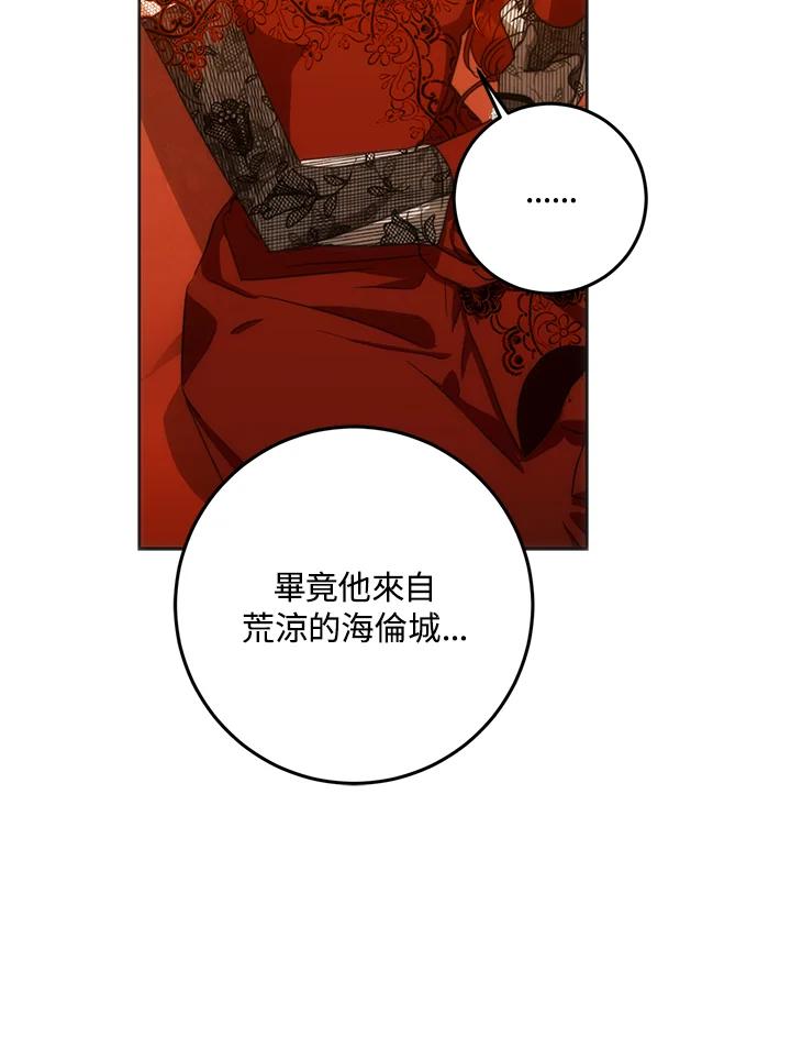 成为我笔下男主之妻 第31话 第55页
