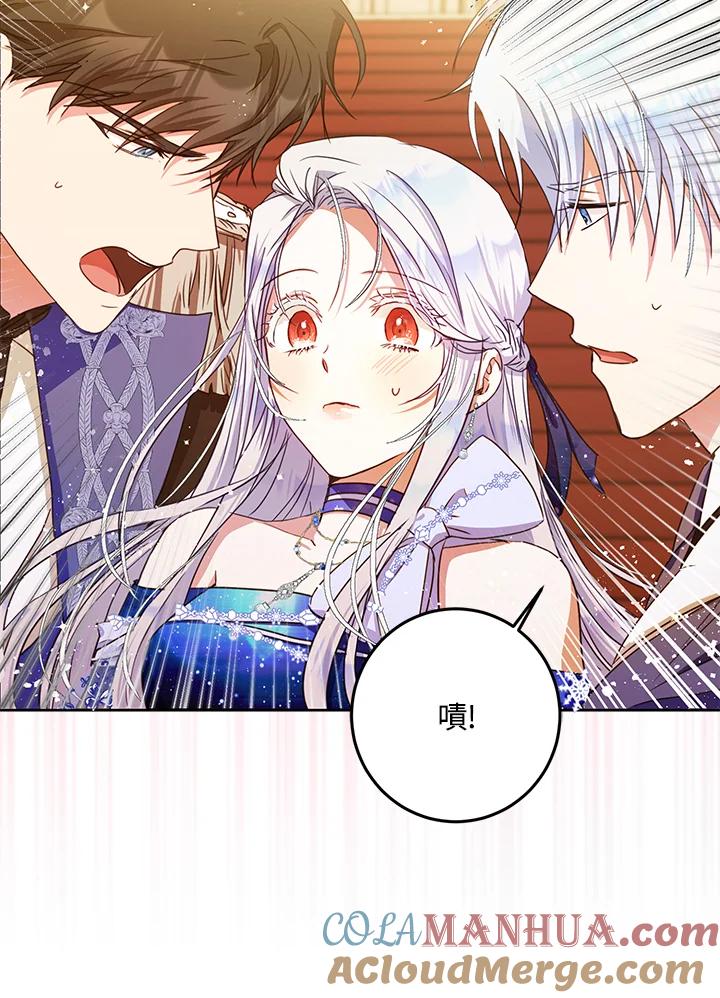 成为我笔下男主之妻 第31话 第21页