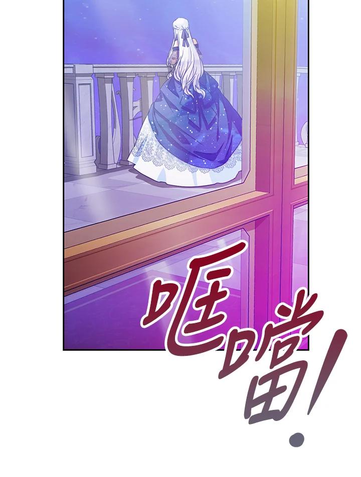 成为我笔下男主之妻 第32话 第60页