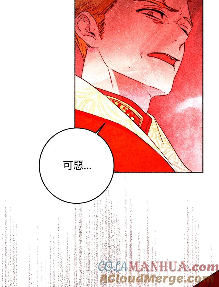 成为我笔下男主之妻 第32话 第73页
