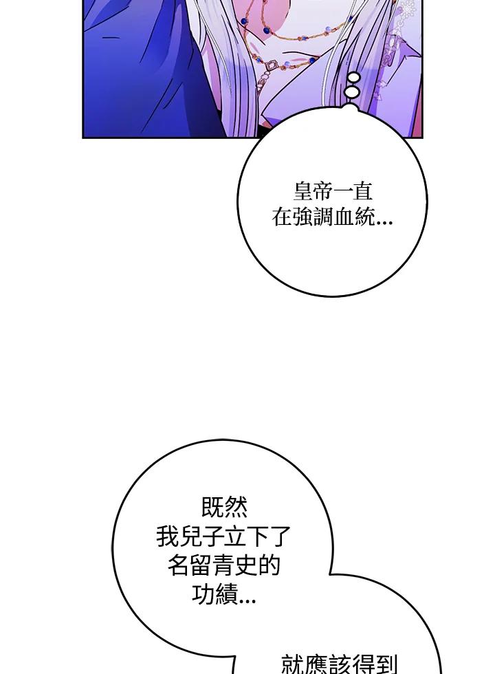 成为我笔下男主之妻 第32话 第22页