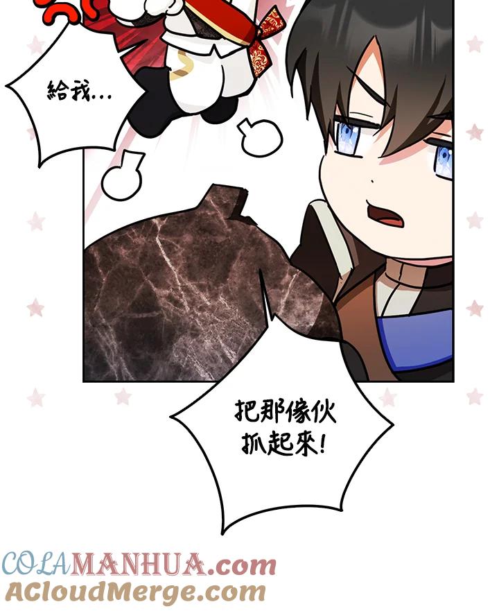 成为我笔下男主之妻 第32话 第37页
