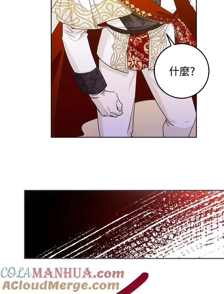 成为我笔下男主之妻 第32话 第97页