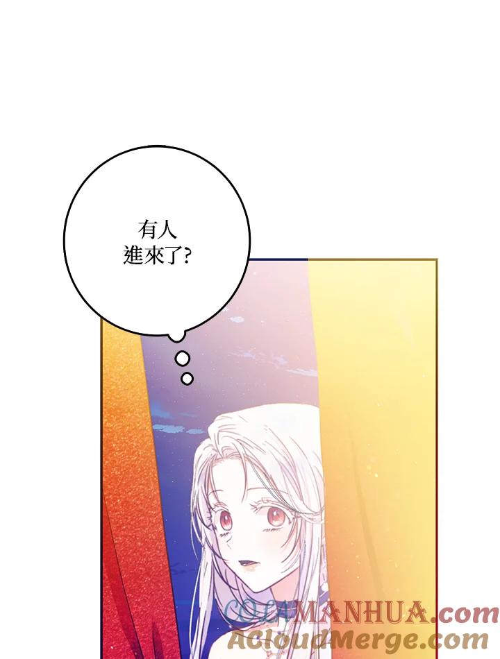 成为我笔下男主之妻 第32话 第61页
