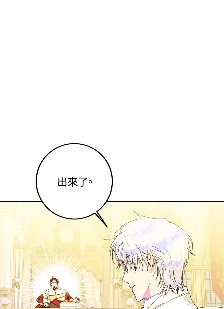 成为我笔下男主之妻 第32话 第10页