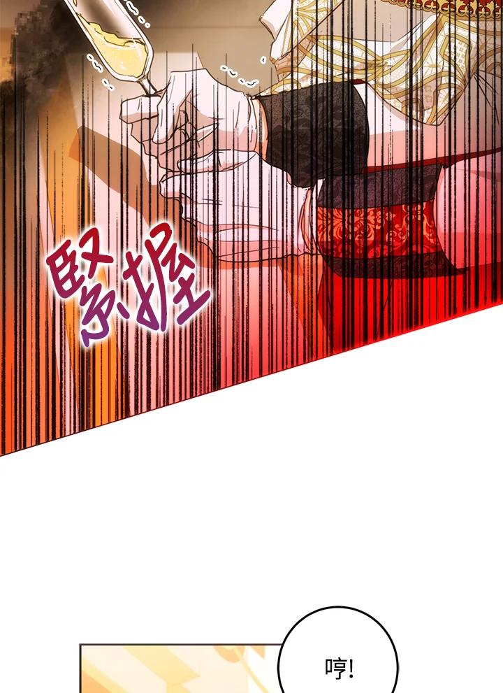 成为我笔下男主之妻 第33话 第38页