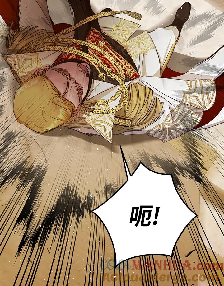 成为我笔下男主之妻 第33话 第85页