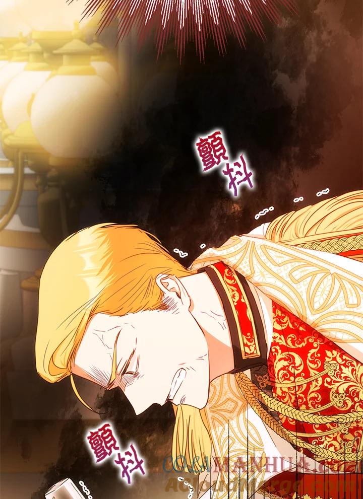 成为我笔下男主之妻 第33话 第37页