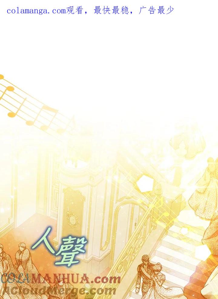 成为我笔下男主之妻 第33话 第1页