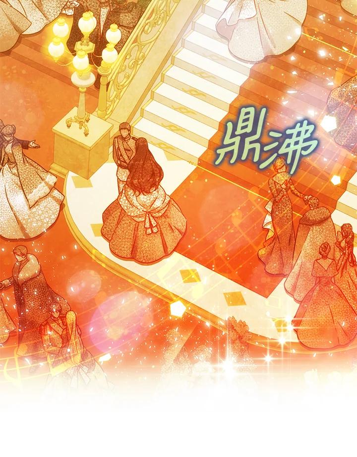 成为我笔下男主之妻 第33话 第2页