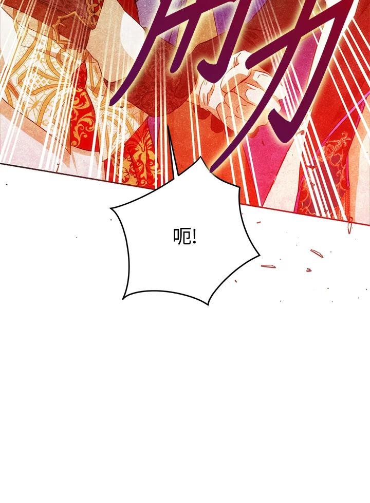 成为我笔下男主之妻 第33话 第76页