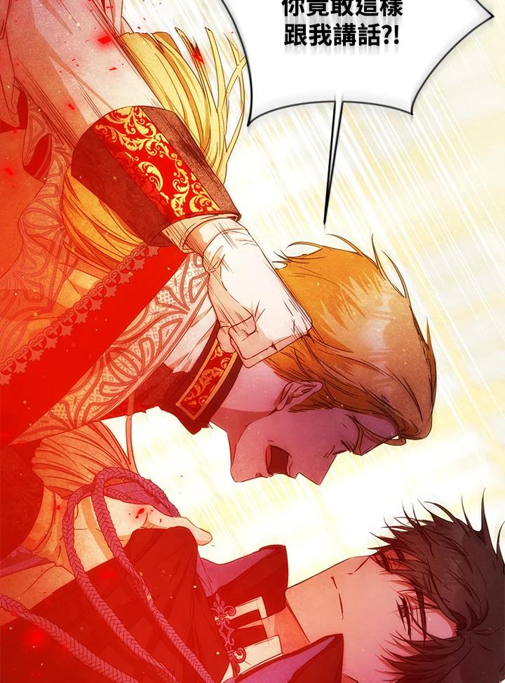 成为我笔下男主之妻 第33话 第71页