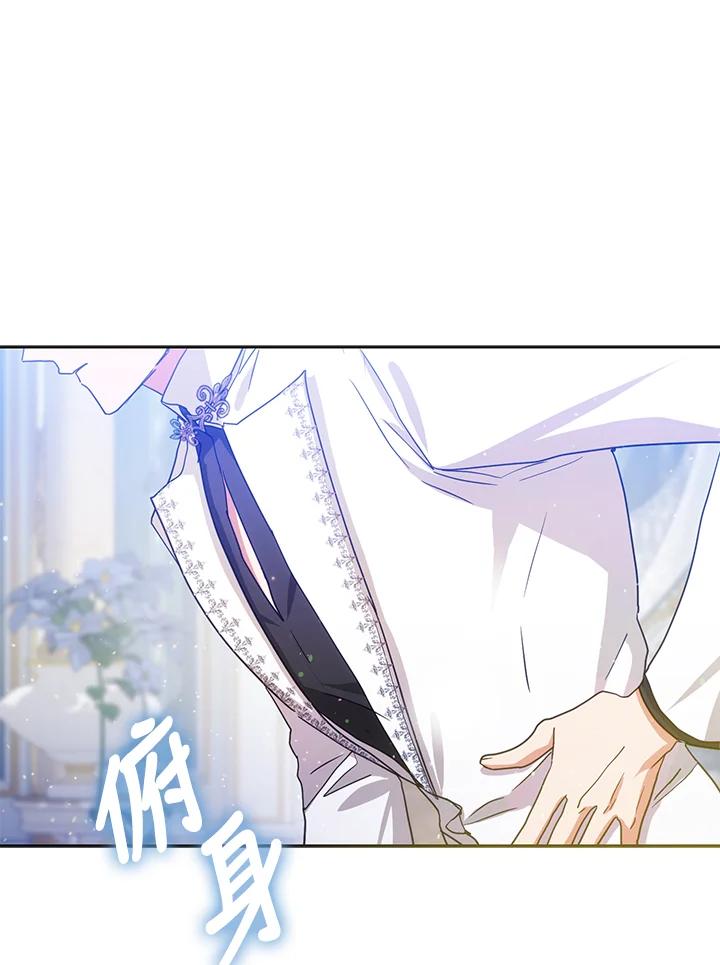 成为我笔下男主之妻 第34话 第36页