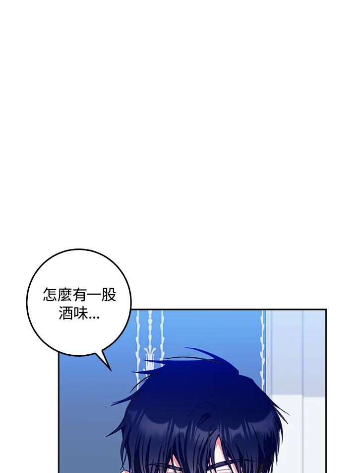 成为我笔下男主之妻 第34话 第10页