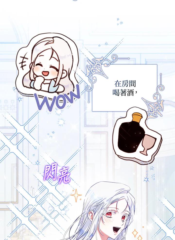 成为我笔下男主之妻 第34话 第19页