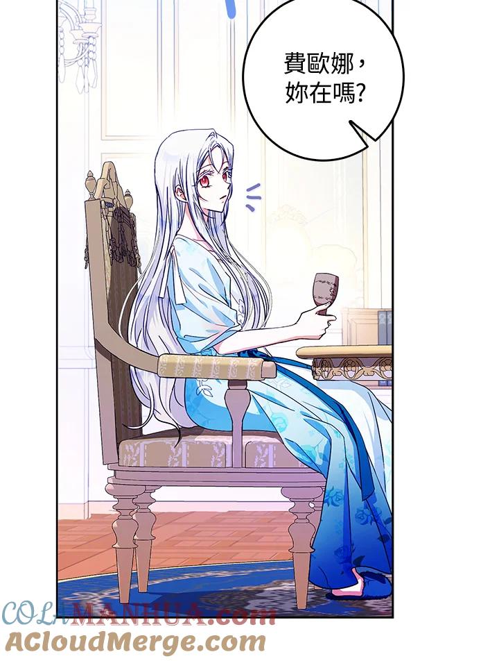 成为我笔下男主之妻 第34话 第9页