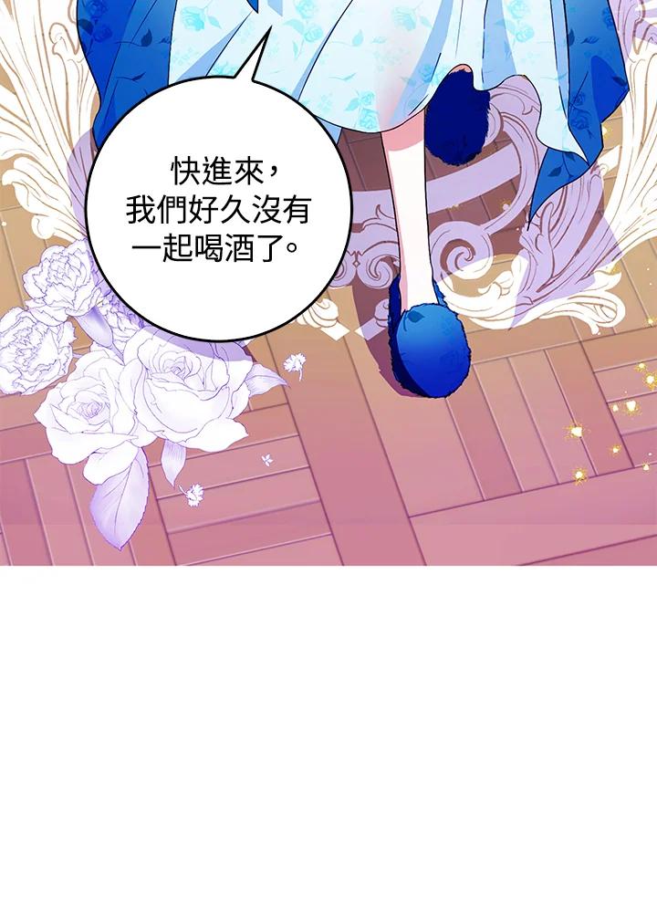 成为我笔下男主之妻 第34话 第15页