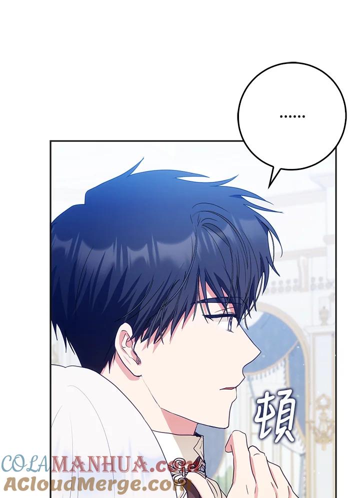 成为我笔下男主之妻 第34话 第33页
