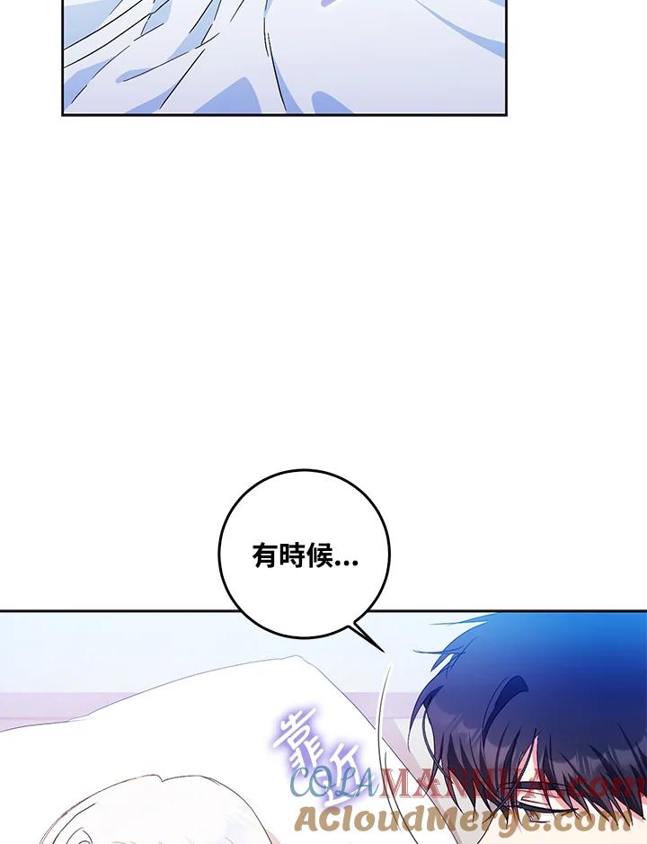 成为我笔下男主之妻 第34话 第77页