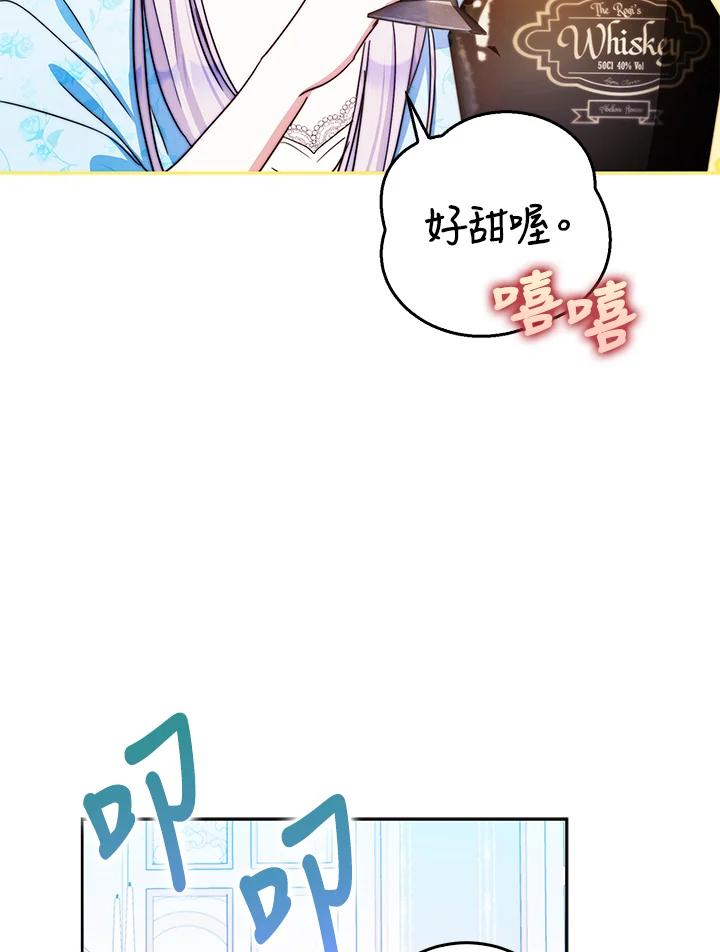 成为我笔下男主之妻 第34话 第8页