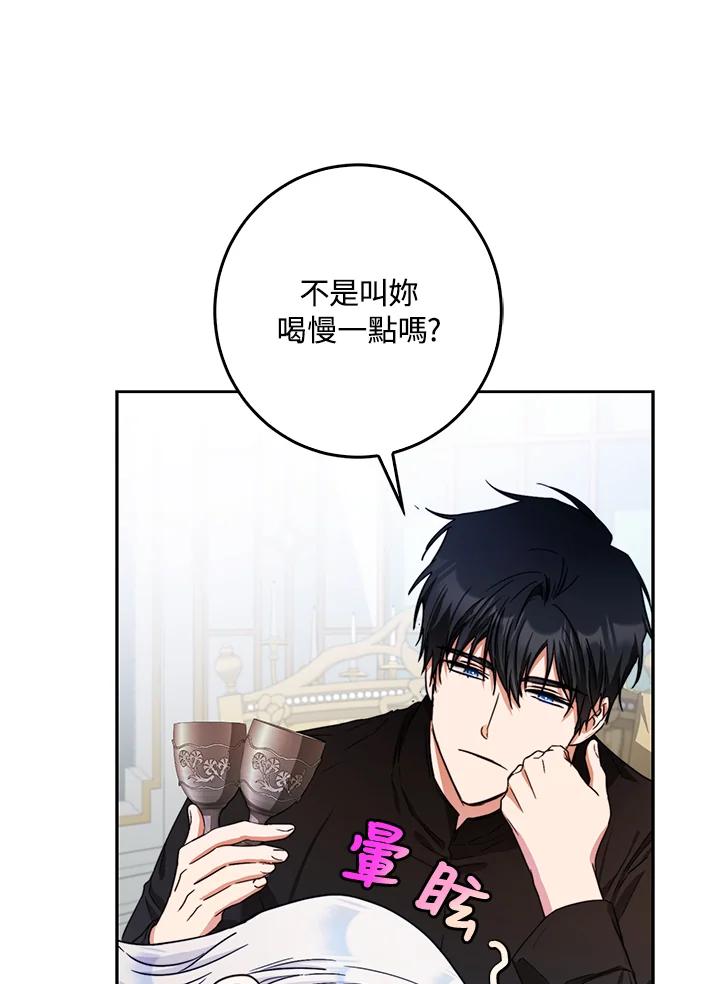 成为我笔下男主之妻 第34话 第68页