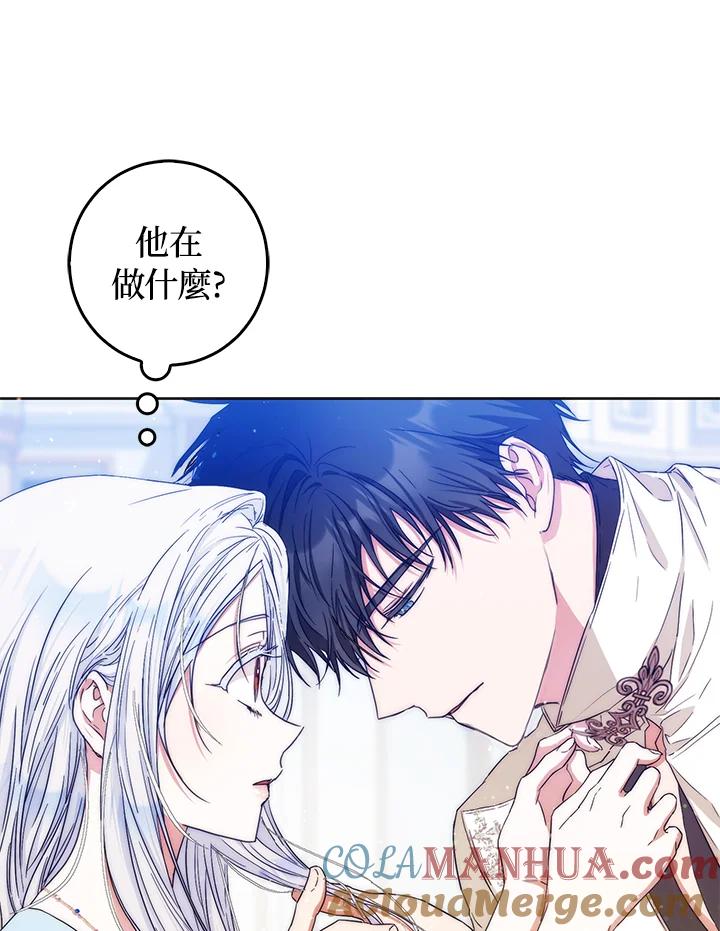 成为我笔下男主之妻 第34话 第49页