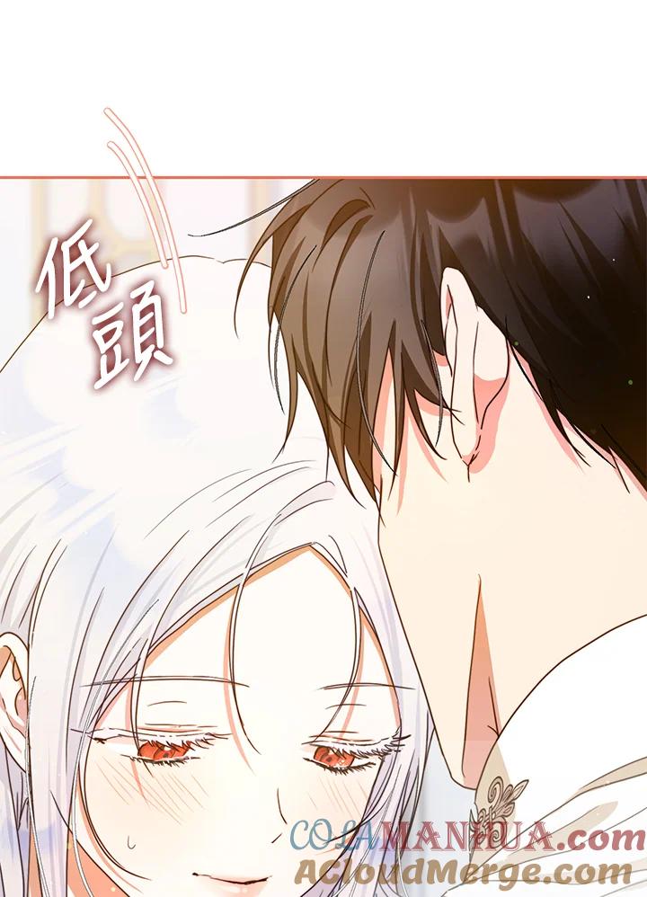 成为我笔下男主之妻 第34话 第53页