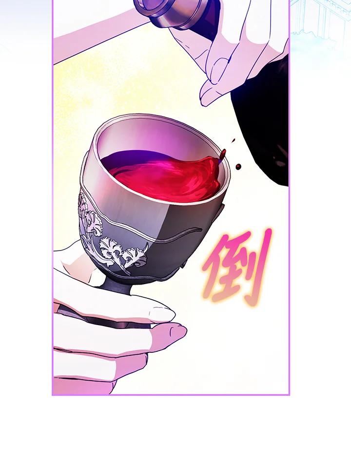 成为我笔下男主之妻 第34话 第3页