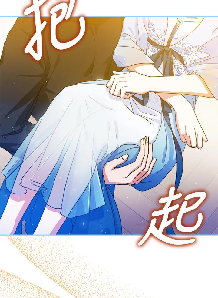 成为我笔下男主之妻 第34话 第70页