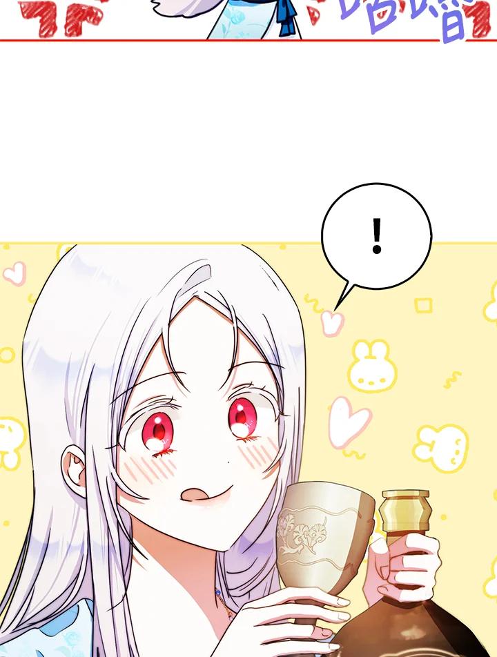 成为我笔下男主之妻 第34话 第7页