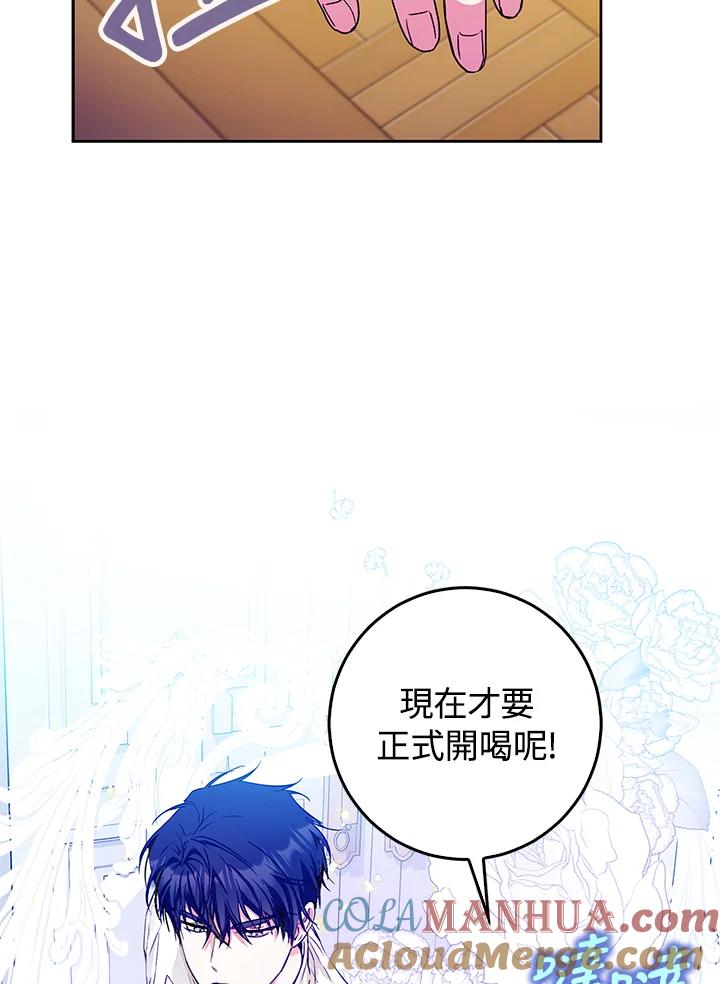 成为我笔下男主之妻 第34话 第13页