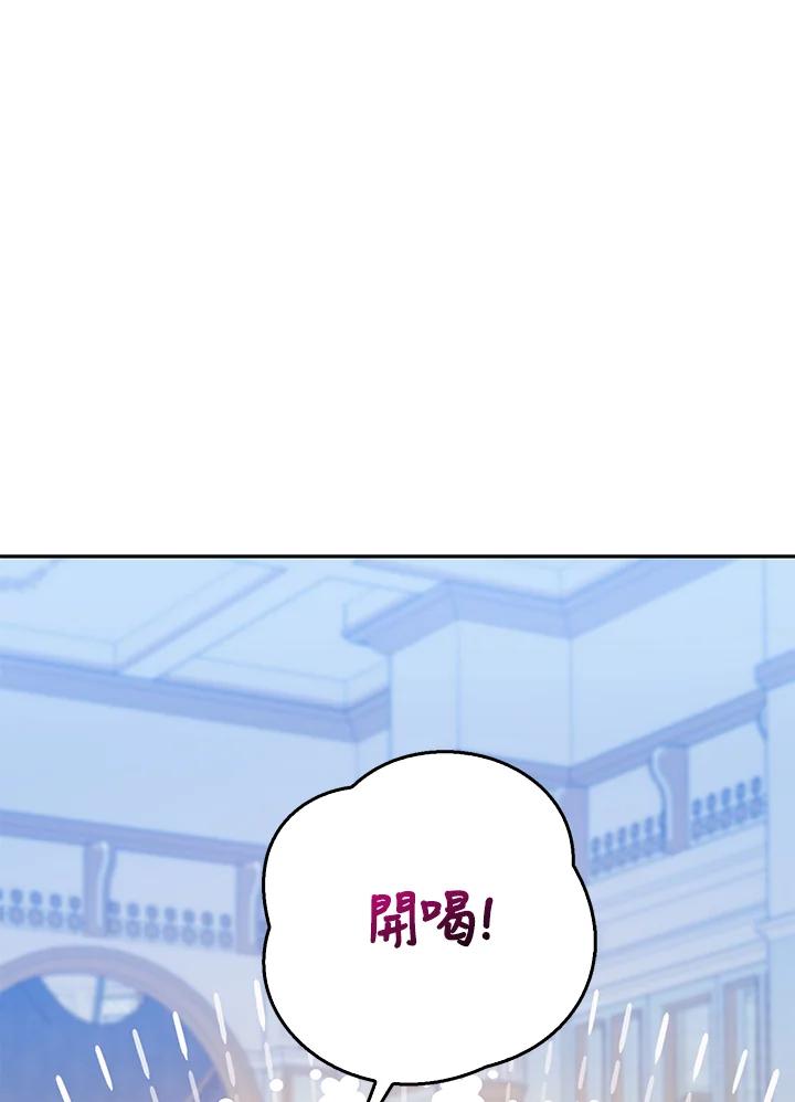 成为我笔下男主之妻 第34话 第56页