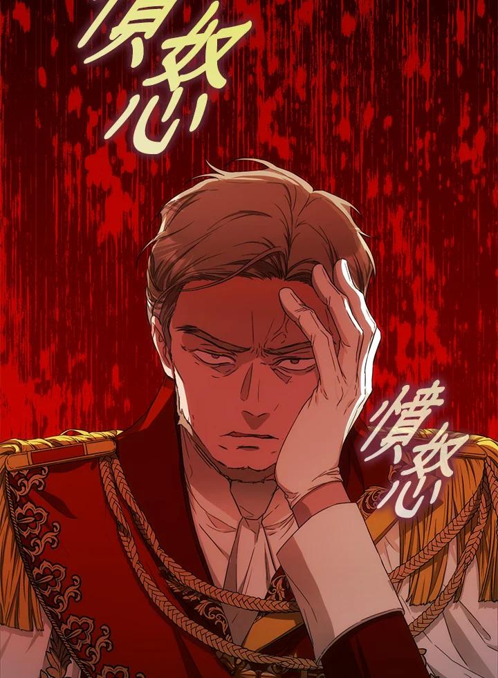 成为我笔下男主之妻 第35话 第66页