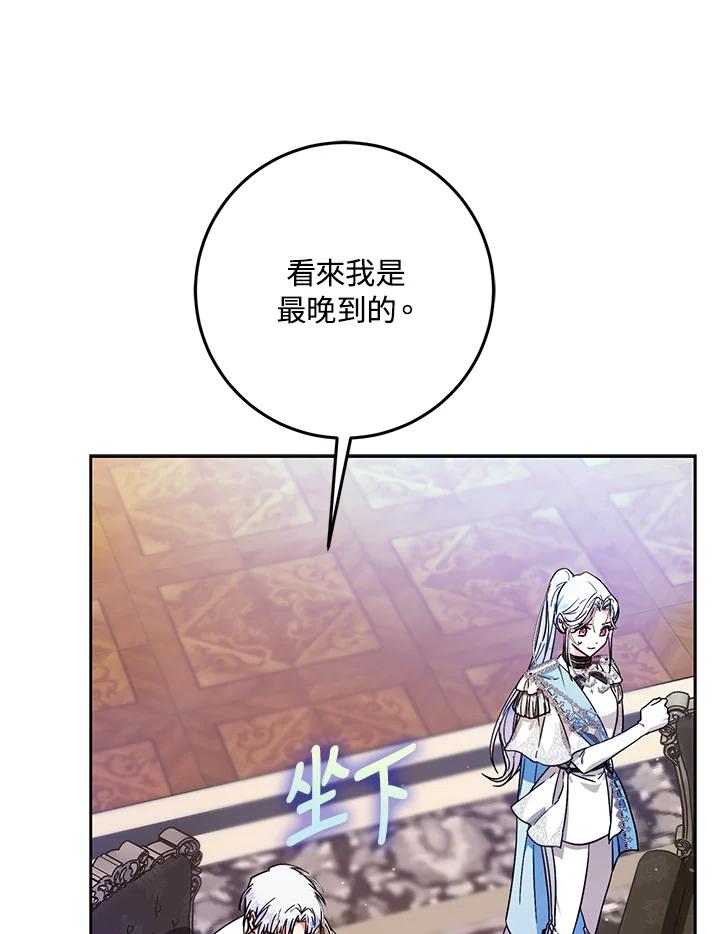成为我笔下男主之妻 第35话 第31页