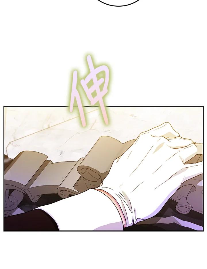 成为我笔下男主之妻 第35话 第28页