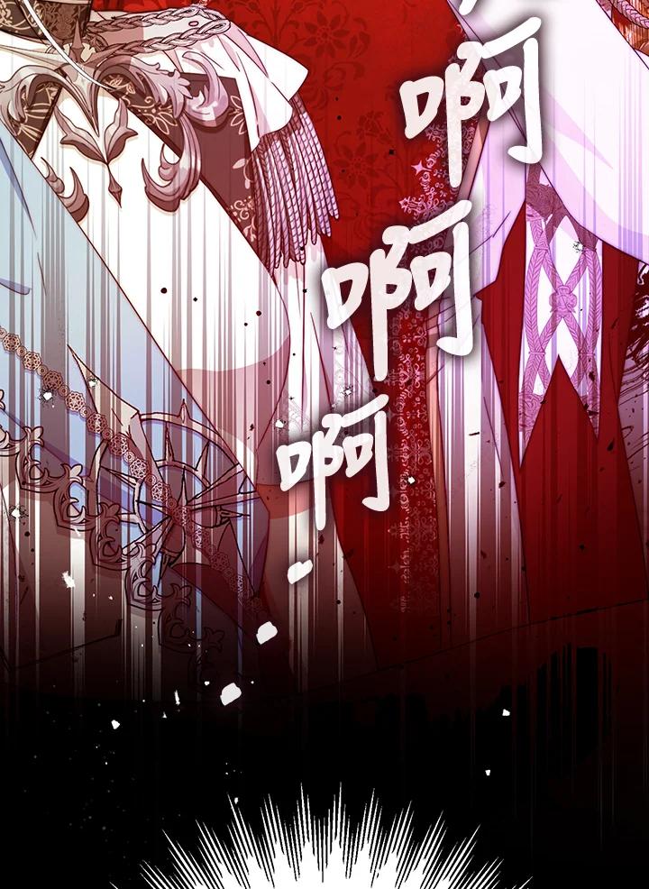 成为我笔下男主之妻 第35话 第115页