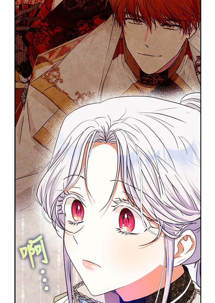成为我笔下男主之妻 第35话 第15页