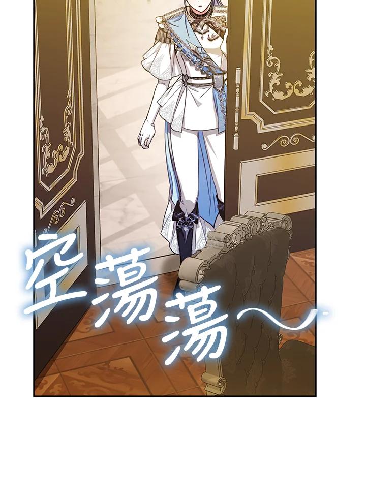 成为我笔下男主之妻 第35话 第108页