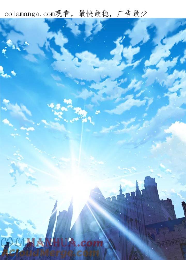 成为我笔下男主之妻 第35话 第1页