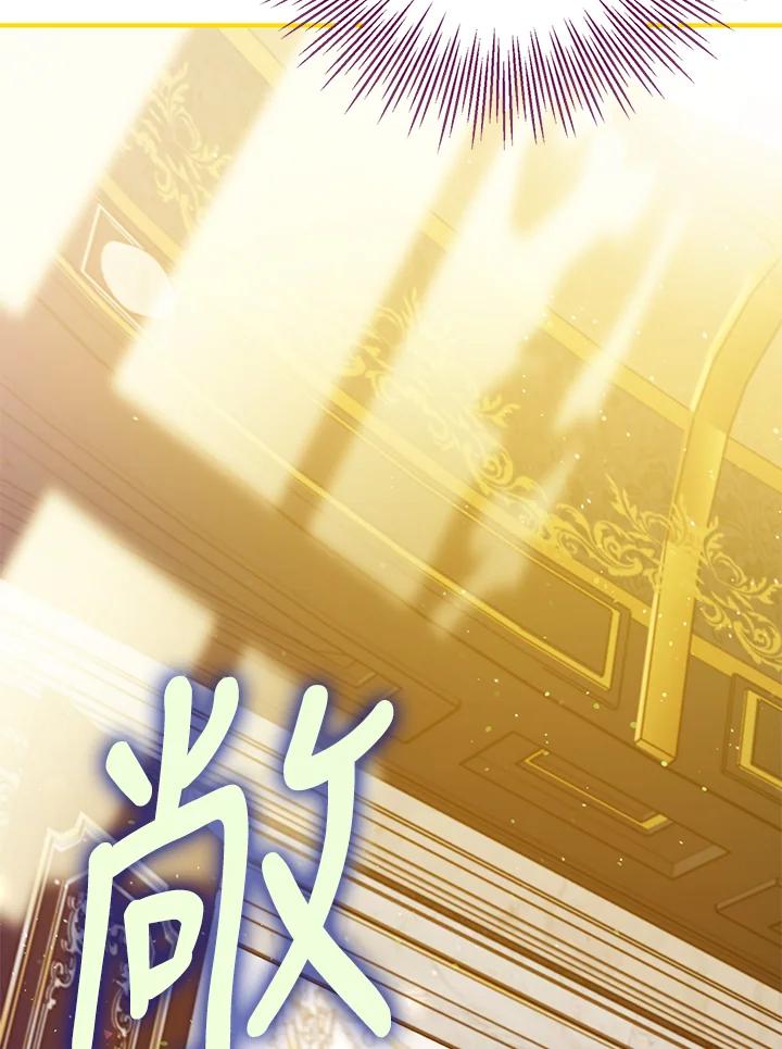 成为我笔下男主之妻 第35话 第23页