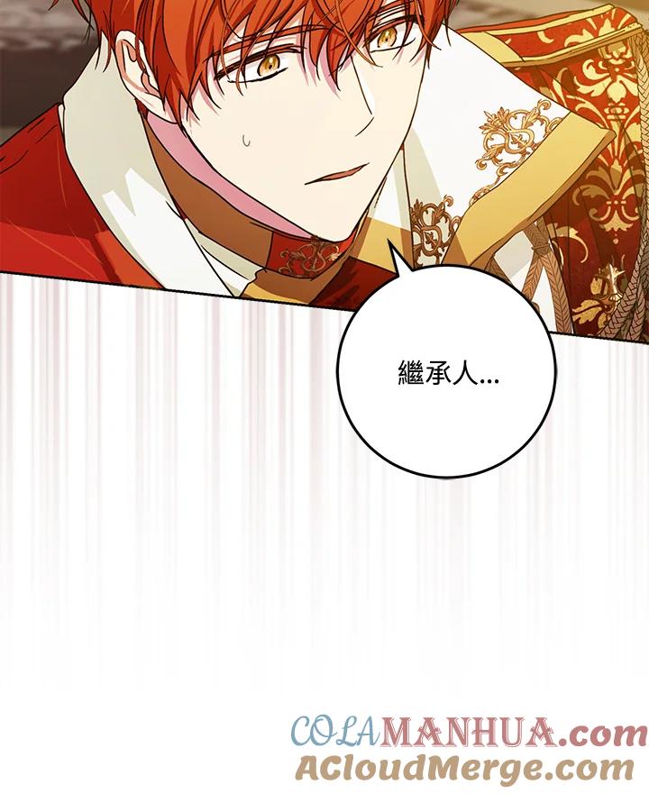 成为我笔下男主之妻 第35话 第49页