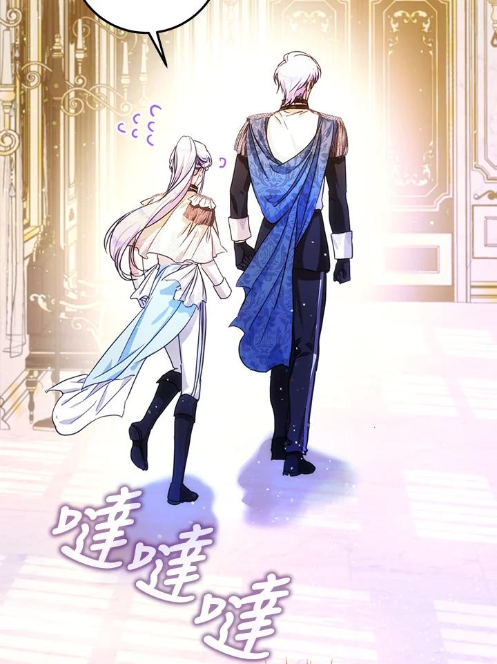 成为我笔下男主之妻 第36话 第70页