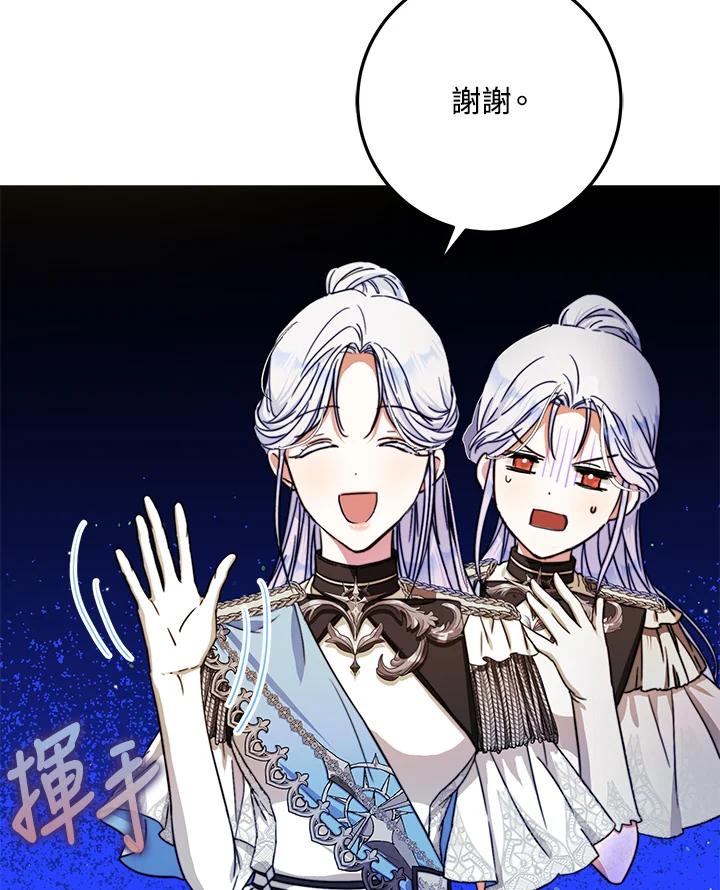 成为我笔下男主之妻 第36话 第38页