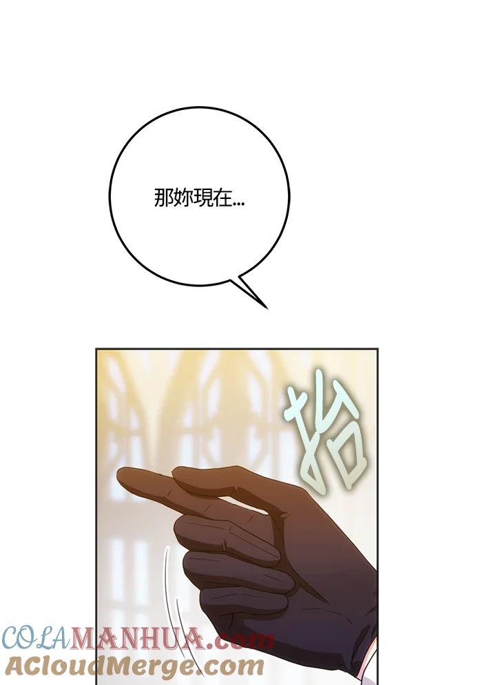 成为我笔下男主之妻 第36话 第53页