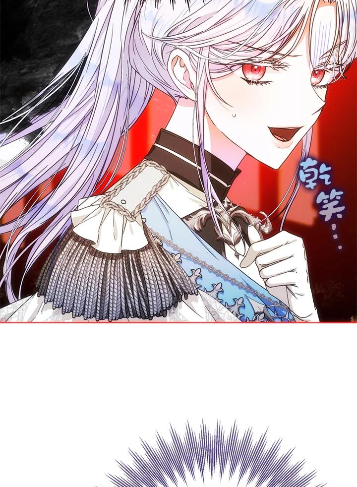 成为我笔下男主之妻 第36话 第3页