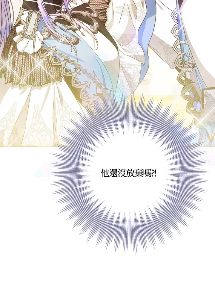 成为我笔下男主之妻 第36话 第56页