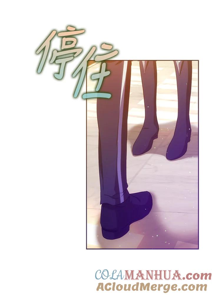 成为我笔下男主之妻 第36话 第61页