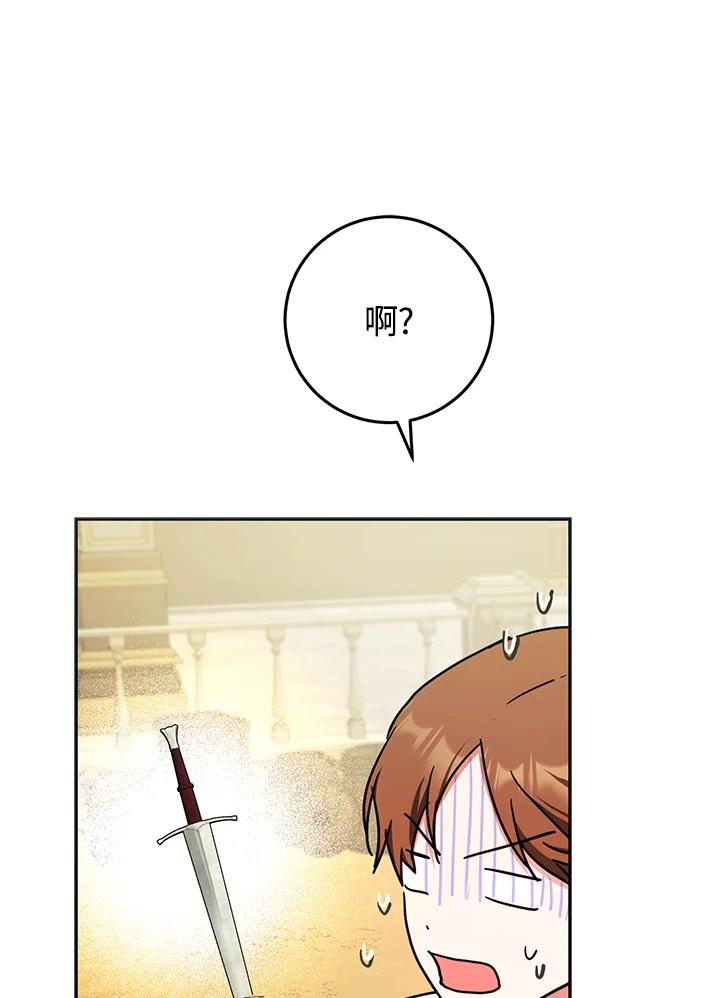 成为我笔下男主之妻 第37话 第14页