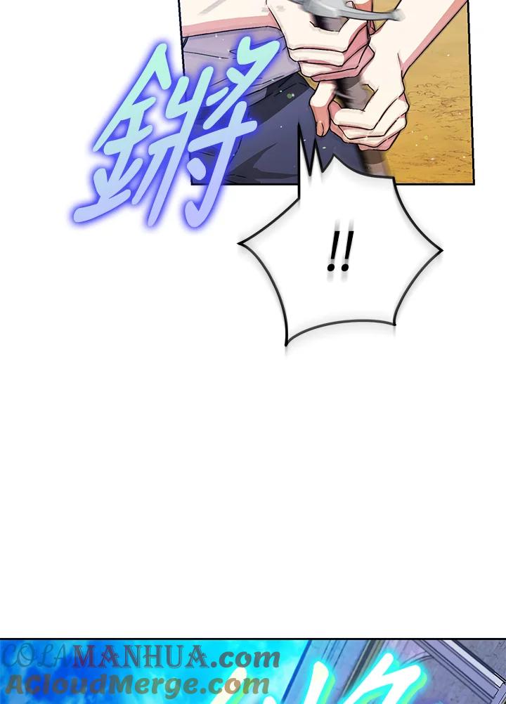成为我笔下男主之妻 第37话 第9页